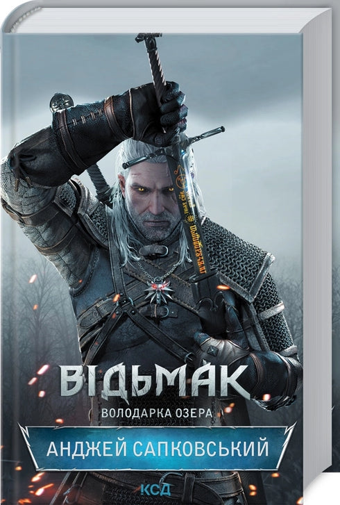 The Witcher. Lady of the Lake. Book 7