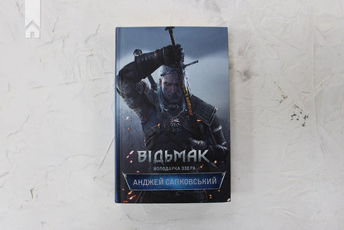 The Witcher. Lady of the Lake. Book 7