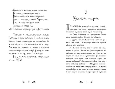 Відьми Шик-Пшика. Ляльковий переполох. Книга 2