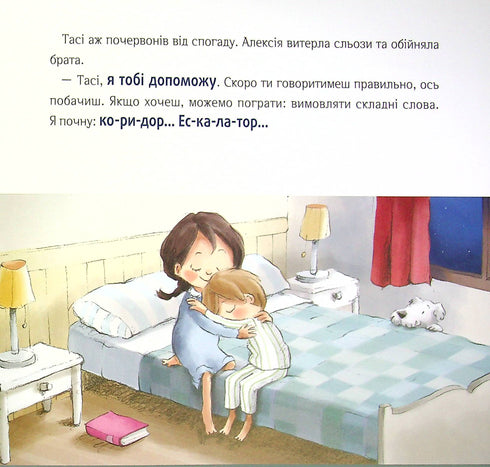 Відчайдухи у пошуках скарбу