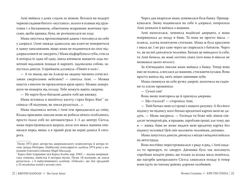 Велика глушина