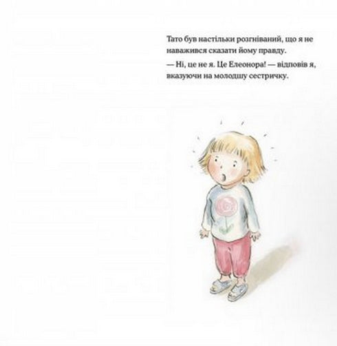 Велика, як слон, брехня