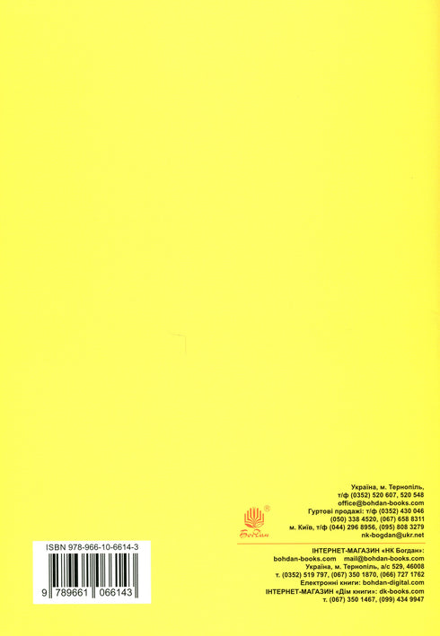 Велике серце. Оповідання про дружбу