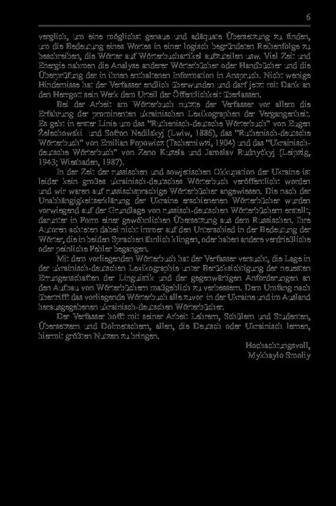 Великий українсько-німецький словник. Том 1