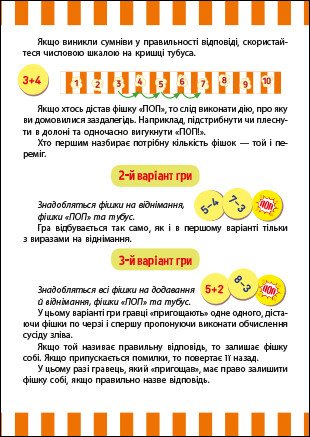 Fun popcorn with numbers - 9789667507602