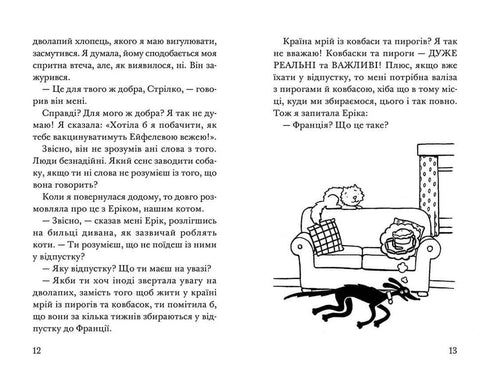 Kidnapping! Hot Summer of the Rocket on Four Legs