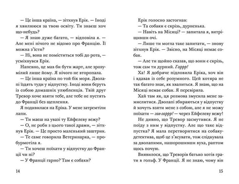 Kidnapping! Hot Summer of the Rocket on Four Legs