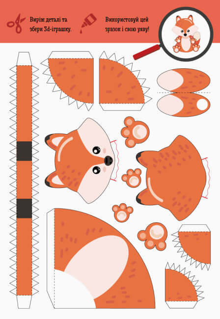 Cut out and stick. Assemble your zoo.