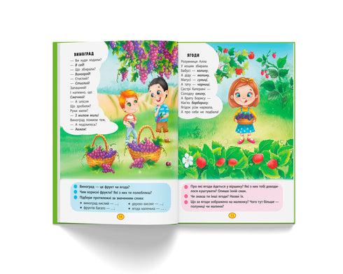 Rhymes-torokhtushky-lepetushky - 9786175472781