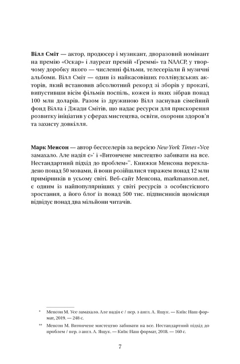 Will. Will - 9786175480564