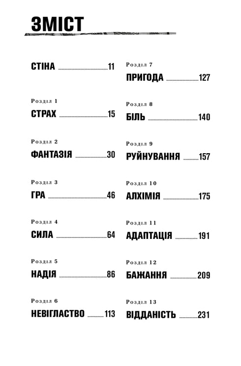 Will. Will - 9786175480564