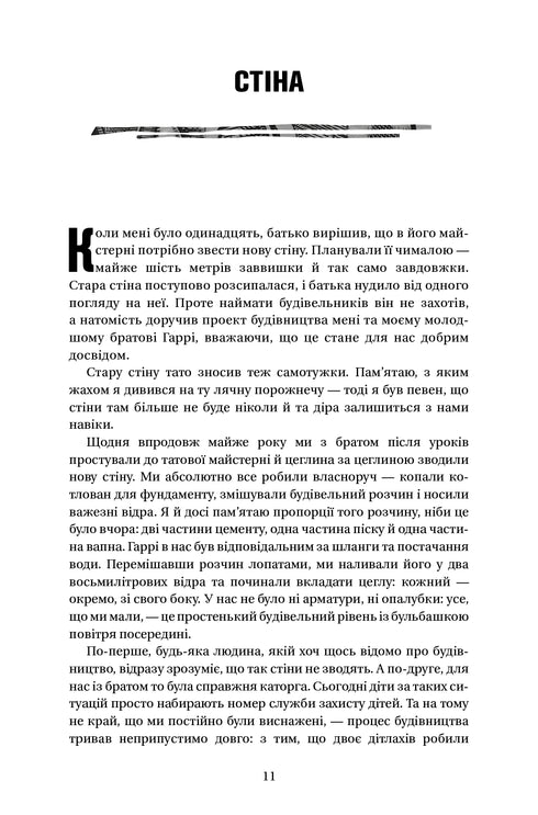 Will. Will - 9786175480564