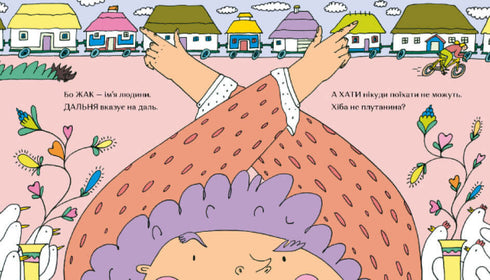 Ї. Особлива буква