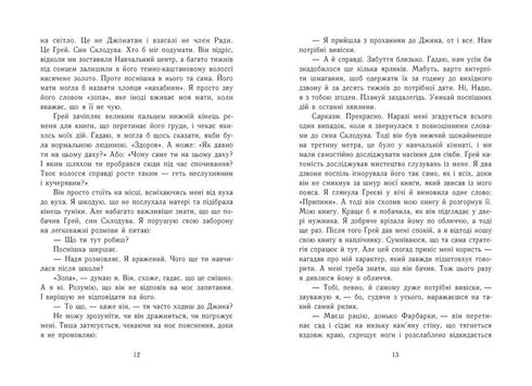 Oblivion - 9786170963062