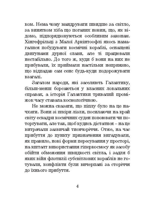 Generally Safe: Novel - 9789661055062