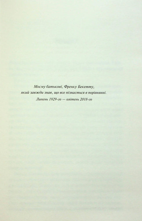 Smell of Death - 9786171513822