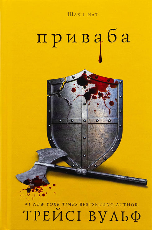 Набір книг: Жага (комплект із 6 книг)