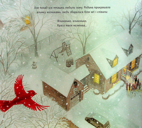 Жеврик і Жаринка