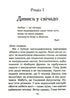 Життя любить тебе. 7 духовних практик для зцілення
