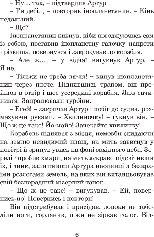 Life, the Universe and Everything - 9789661048057
