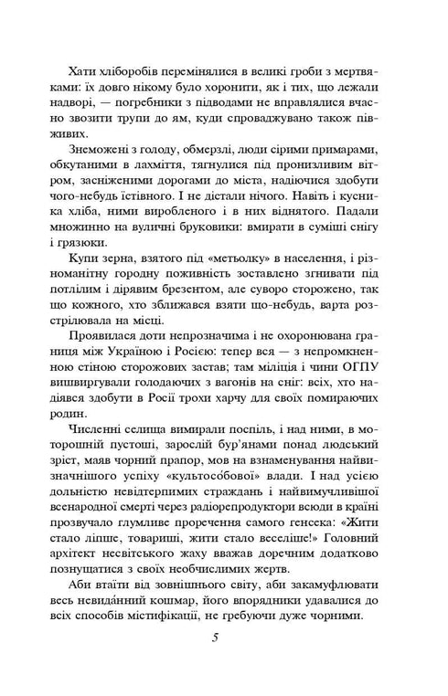 Жовтий князь