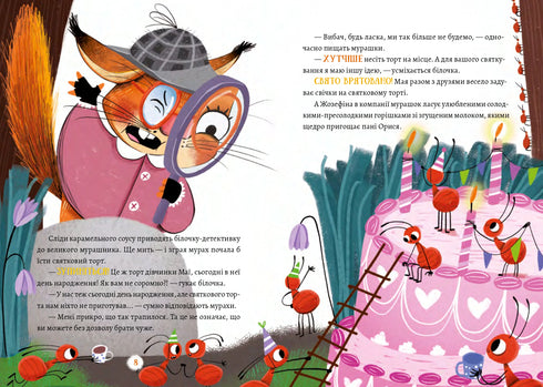 Жозефіна горішок. Білочка-детективка