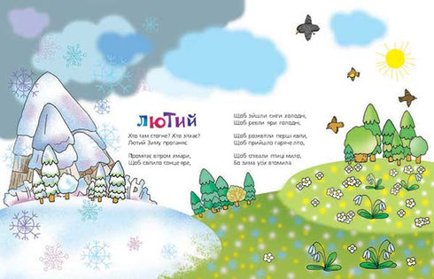 Зелена борода