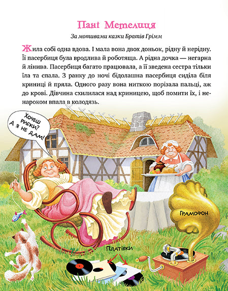 A winter fairytale evening for polite little ones. Ms. Metelitsa