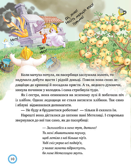 A winter fairytale evening for polite little ones. Ms. Metelitsa