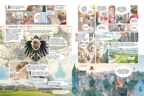 Star Castle 1869: Conquest of Space. Book 1