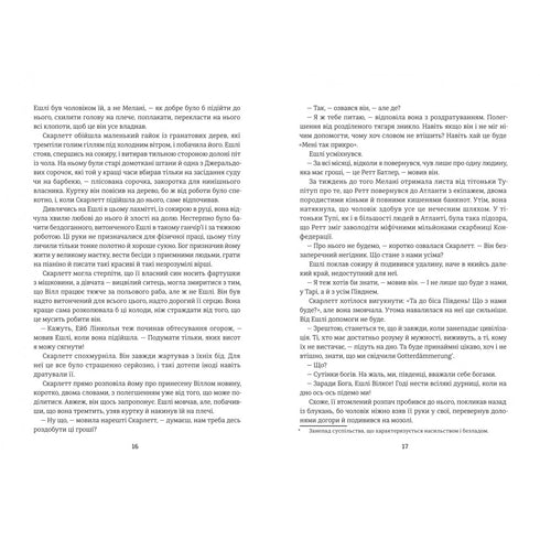 Gone with the Wind. Book 2