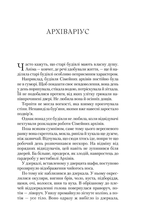 Winter engagement. Through the mirrors