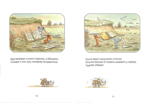 Мануель і Діді. Друга велика книга маленьких мишачих пригод