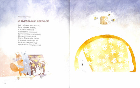 Сніговірші для малят