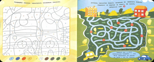 Ігри+наліпки. Машинки