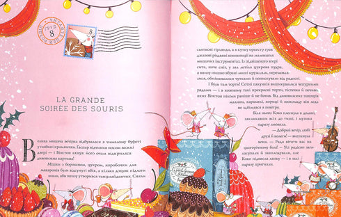 Вінстон повертається додому на Різдво