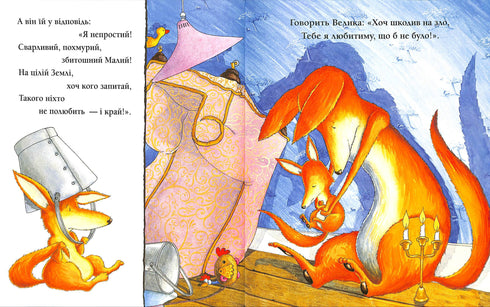 Що б не було