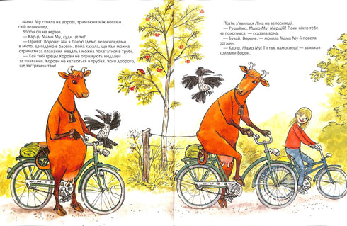 Мама Му в басейні