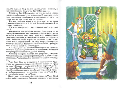 Таємниця покинутого замку