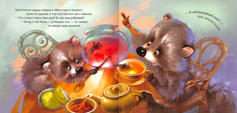 Зворушливі книжки. Найкращий татусь