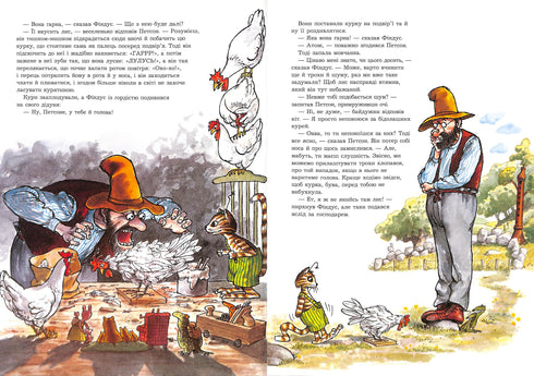 Полювання на лиса