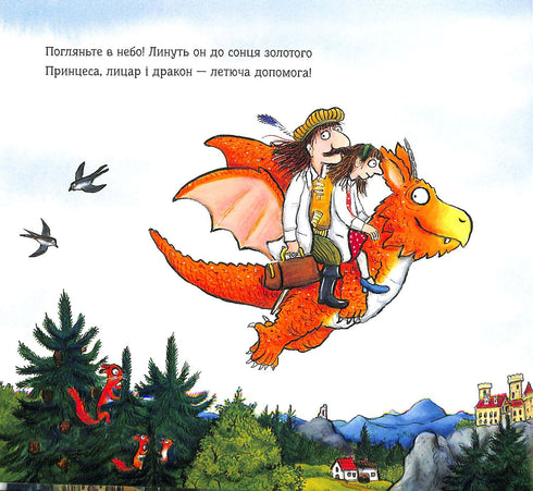 Zog and the Flying Aid