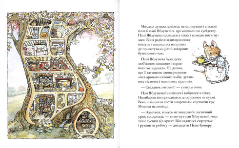 "Blackberry Hedge. A Spring Story"