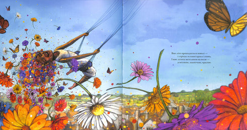 Скоро заснеш і ти. Колискова порам року