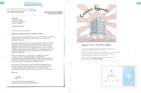 Island of Secrets. An Extraordinary Detective Adventure