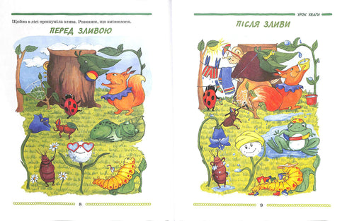 School of Thinking. Thinking. For children 5-6 years old