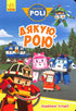 Robocar Poli. Дякую, Рою (тираж закінчився)