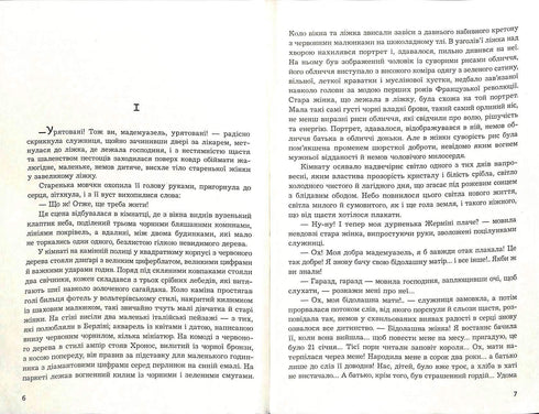 Жерміні Ласерте