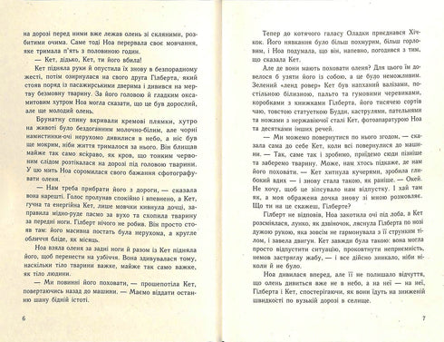 Шепіт (тираж закінчився)