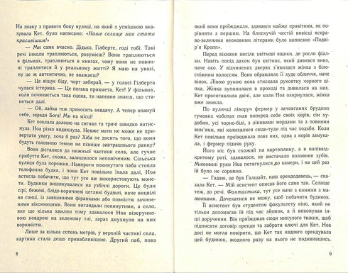 Шепіт (тираж закінчився)